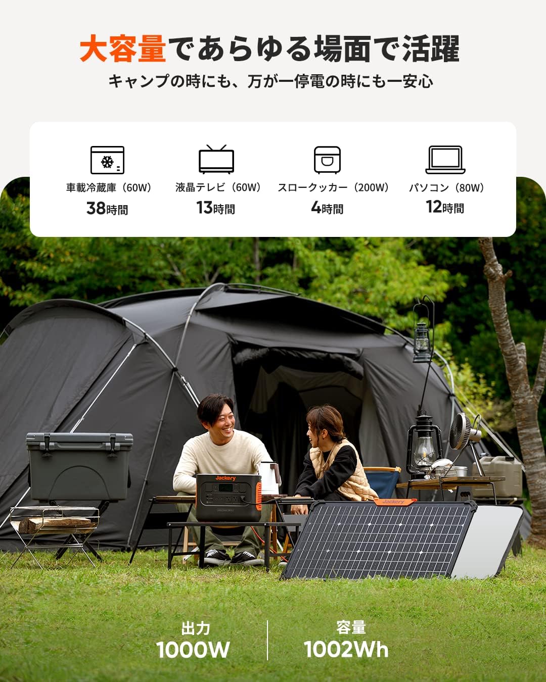 Jackery_ポータブル電源 1000 Pro_商品説明画像_07